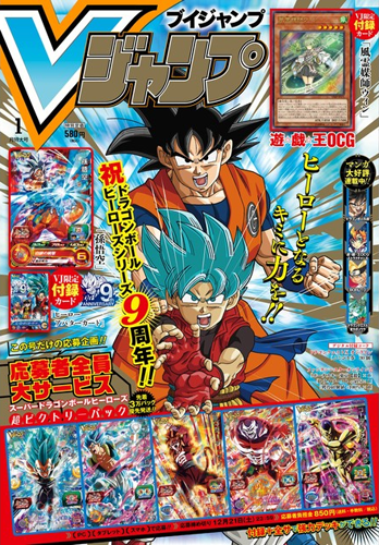 Weekly Shonen Jump Issue 2, 2020, Jump Database