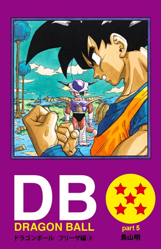 Manga Guide | Dragon Ball Digital Color Edition Release