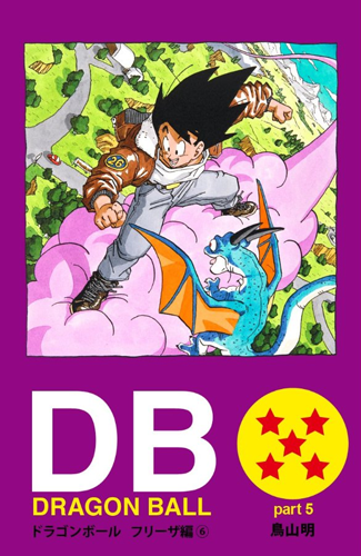 The Demon King's Final Gamble, Dragon Ball Wiki