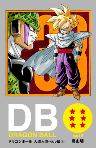 Recolored Digital Colored DBS Trunks Shin Kibito with manga colors : r/dbz