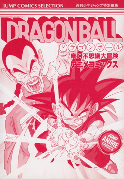 Dragon Ball GT Anime Serie nº 03/03 by Toriyama, Akira