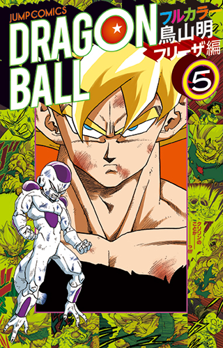 DRAGON BALL Z #6 Broly The Legendary Super Saiyan Full Color Manga Japanese
