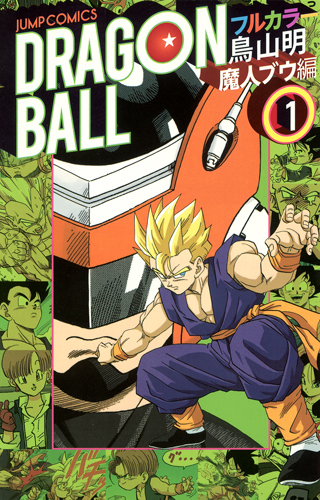 Translations  Dragon Ball Full Color: Majin Buu Arc Volume #05