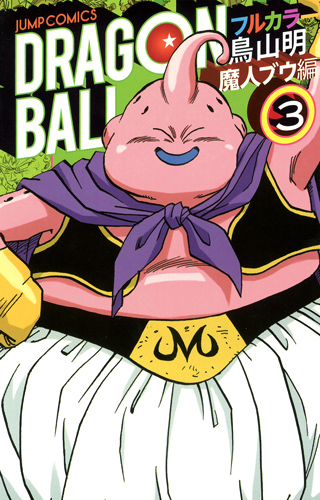 Preview chapters for the Full Color manga version of the Majin Buu Arc :  r/dbz