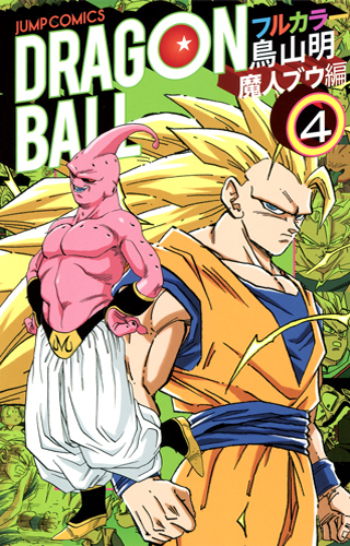 Majin boo full color