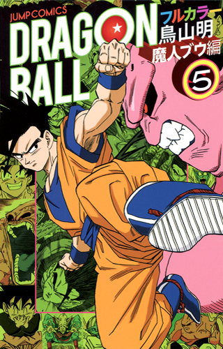 Dragon Ball Z - Volume 29 (Saga Babidi/Majin Buu)