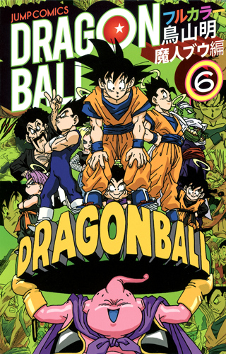 Translations  Dragon Ball Full Color: Majin Buu Arc Volume #06