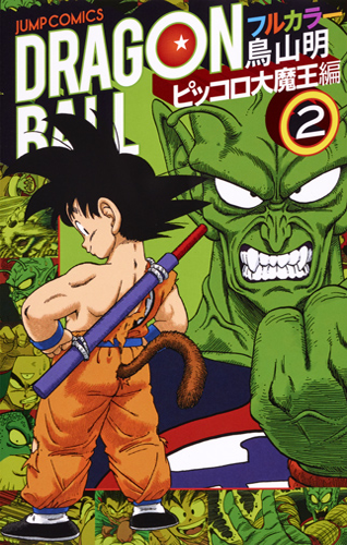 Dragon Ball Full Color Version Manga Complete Volume Set 32 Books in Total  Japan