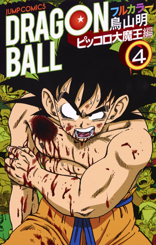 Translations  Dragon Ball Full Color: Majin Buu Arc Volume #04