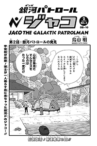 Japanese Title Page