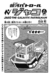 Japanese Title Page