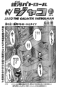 Japanese Title Page