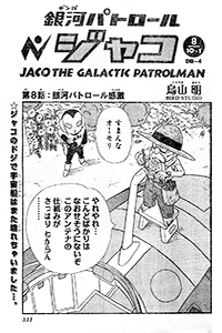 Japanese Title Page