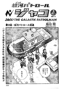 Japanese Title Page