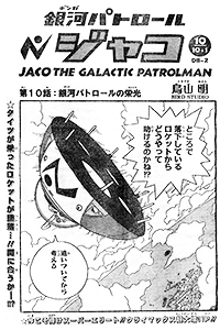Japanese Title Page