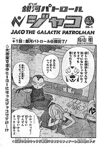 Japanese Title Page