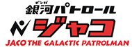 Jaco the Galactic Patrolman