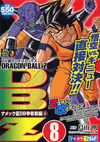 Manga Guide | Shueisha Jump Remix