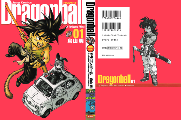 Manga Guide Dragon Ball Kanzenban Release