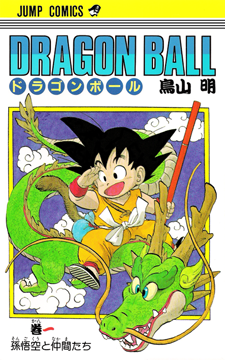 Dragon Ball Z: Season Five (Blu-ray), Dragon Ball Wiki