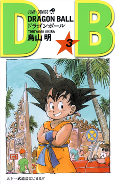 Manga Guide Dragon Ball Volume 32