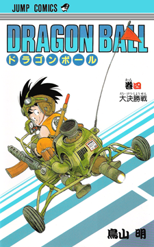 Dragon Ball Z: Season Five (Blu-ray), Dragon Ball Wiki