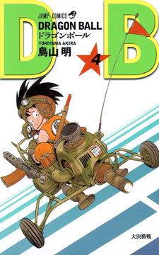 Refreshed Version (2009)
