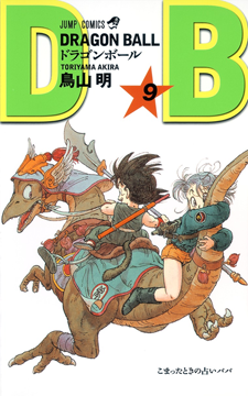 Translations  Dragon Ball Full Color: Majin Buu Arc Volume #05