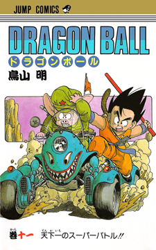 Manga Guide  Dragon Ball Volume 33