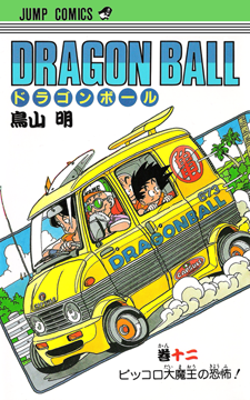 Dragon Ball Super, Vol. 12 (12) by Toriyama, Akira