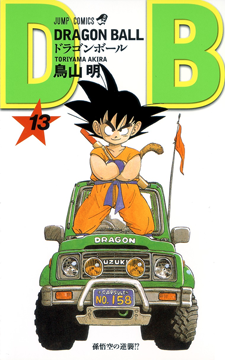 Refreshed Version (2009)