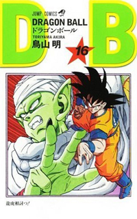 Manga Guide Dragon Ball Volume 16