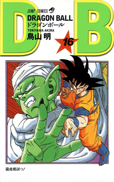 Dragon Ball Super Anime Comic SUPER HERO Jump Manga Book Akira Toriyama  Japanese