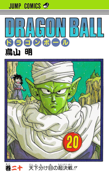 Original Version (1990)