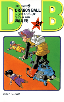 Manga Guide  Dragon Ball Volume 33