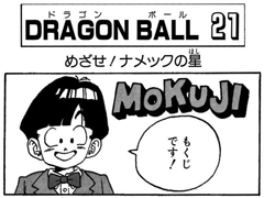 Dragon ball super manga 21 color (first picture) by bolman2003JUMP