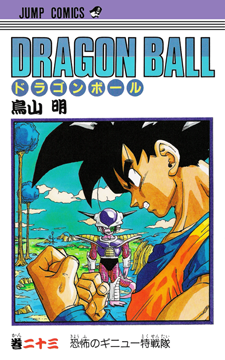 Dragon Ball Z, Vol. 23: Boo Unleashed! by Akira Toriyama