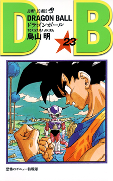 Manga Guide  Dragon Ball Volume 32