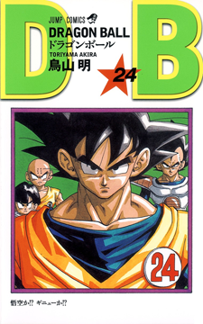 Hq Dragon Ball - Volume 33