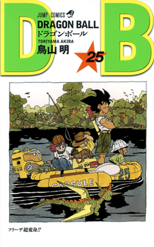 Dragon Ball perfect edition - Tome 32 by Toriyama, Akira