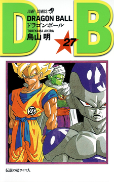 Manga Guide  Dragon Ball Volume 16