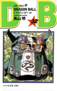 YESASIA: Dragon Ball Z Vol.32 (Taiwan Version) - Toriyama Akira, DONG LI -  Comics in Chinese - Free Shipping