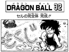 Manga Guide  Dragon Ball Volume 32