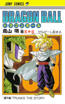 Cell Games, Dragon Ball Wiki