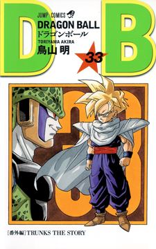 Dragon Ball Z - Volume 21 (Saga Perfect Cell/Cell Games)