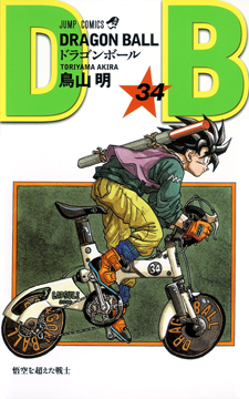 Refreshed Version (2009)