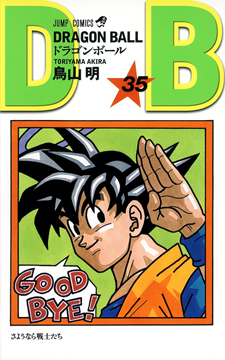 Manga Guide Super Dragon Ball Heroes: Ultra God Mission!!!! - Kanzenshuu