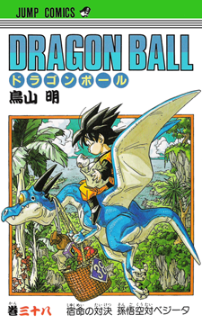 Manga Guide  Dragon Ball Volume 33