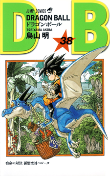 Dragon Ball perfect edition - Tome 32 by Toriyama, Akira