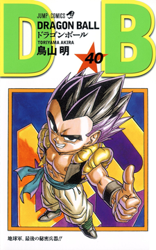 Special Comic (Dragon Ball Super: Super Start Guide), Dragon Ball Wiki